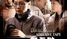 双面胶电视剧演员表,揭秘剧中角色命运与情感纠葛